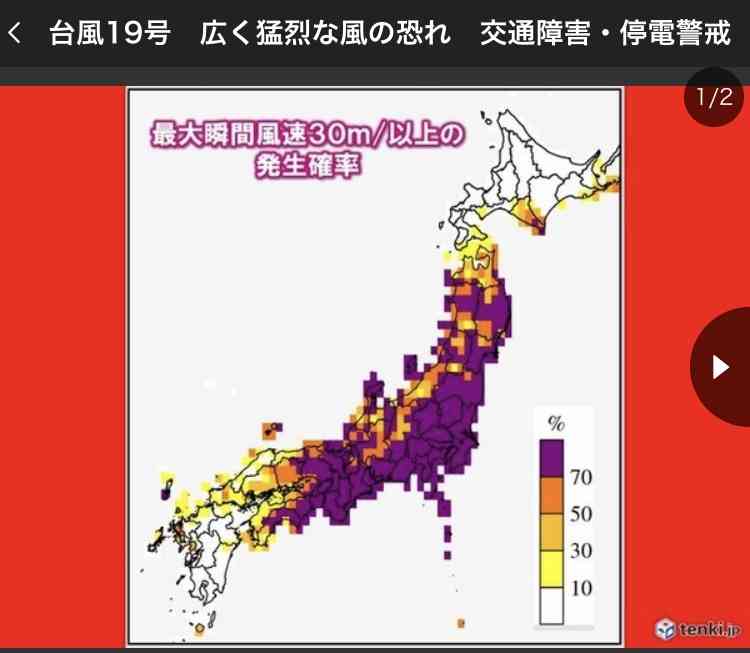 「スーパー台風」高潮で東京23区の3割浸水　都が想定