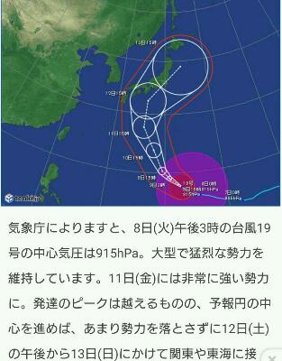 「スーパー台風」高潮で東京23区の3割浸水　都が想定
