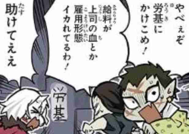 上司にしたくないキャラクター