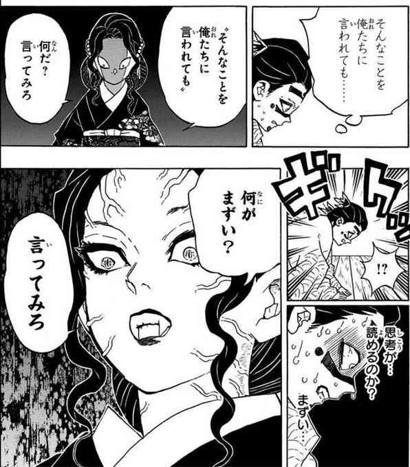 上司にしたくないキャラクター