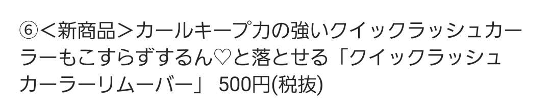 【画像】手持ちのキャンメイクのコスメ見せて下さい