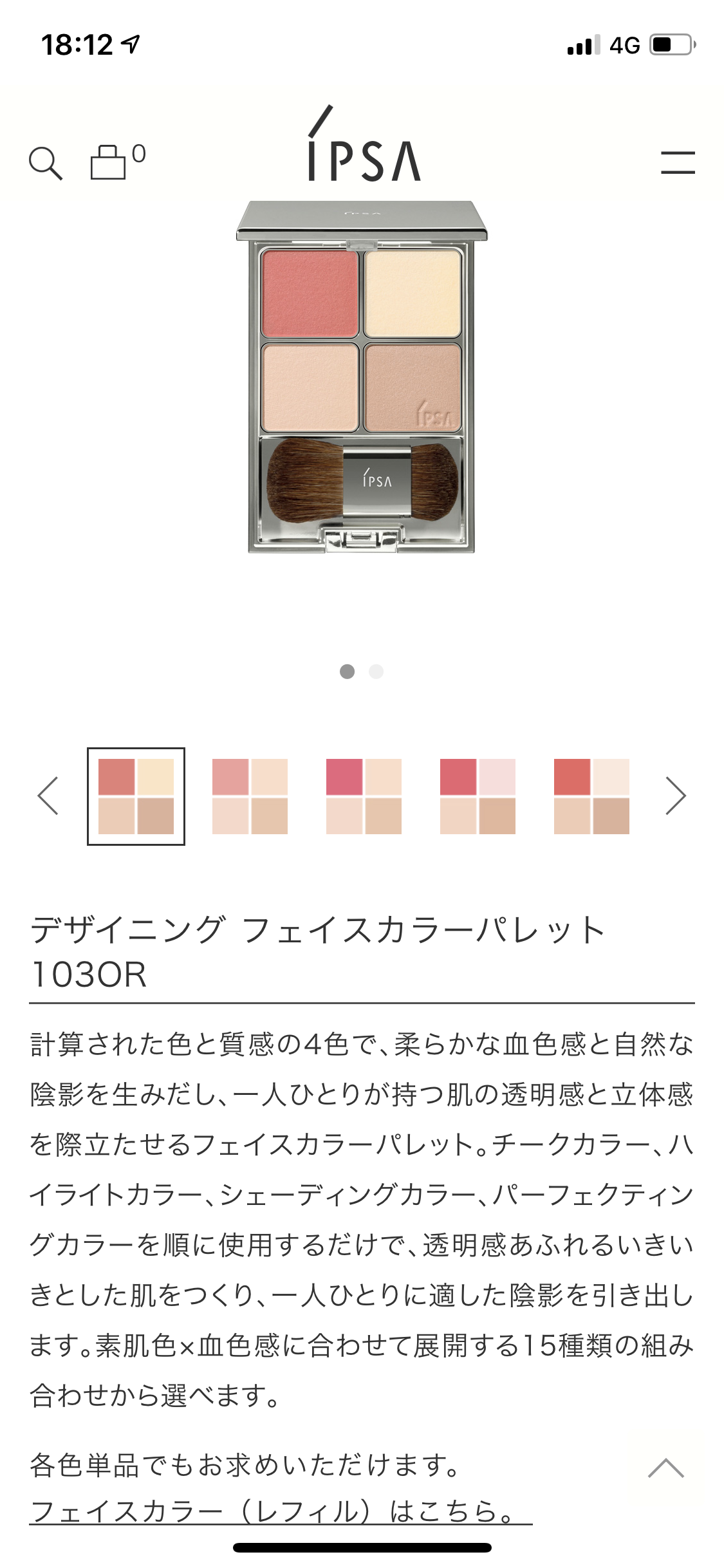 【10月】コスメ総合