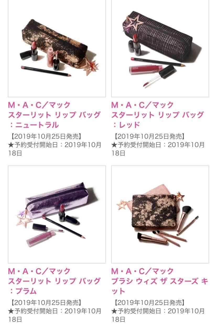 【10月】コスメ総合