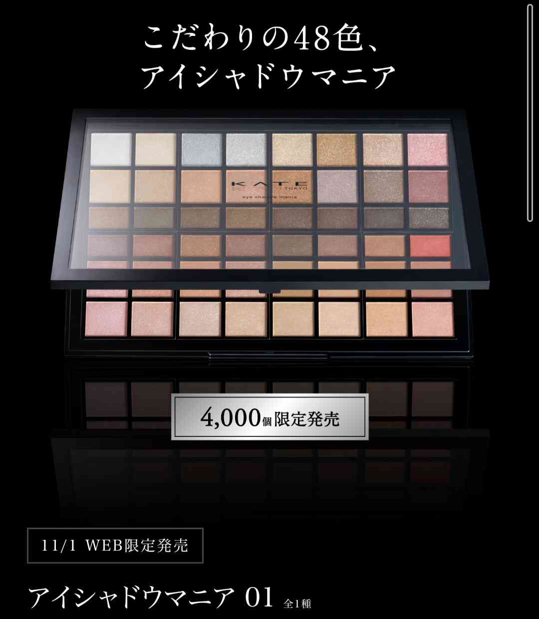 【10月】コスメ総合