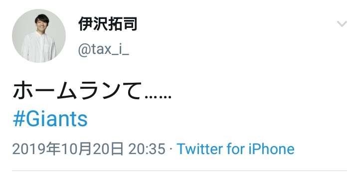 【実況・感想】SMBC日本シリーズ2019 第2戦ソフトバンクvs巨人