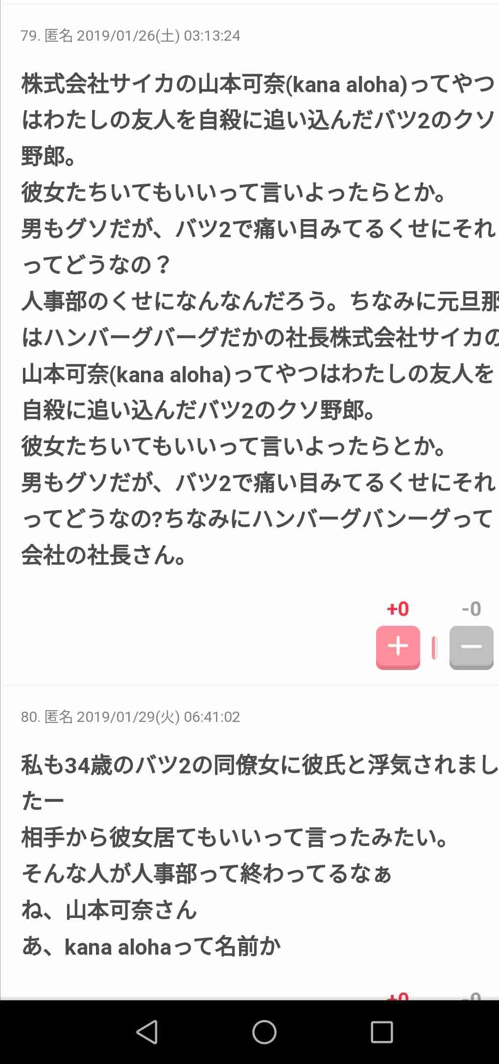 【雑談】めちゃくちゃ性格悪い人だけが参加できるトピ