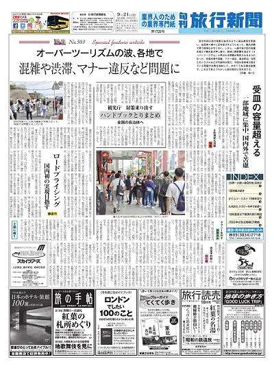 「許可なき撮影は1万円」　京都・祇園、観光客の迷惑行為で対策