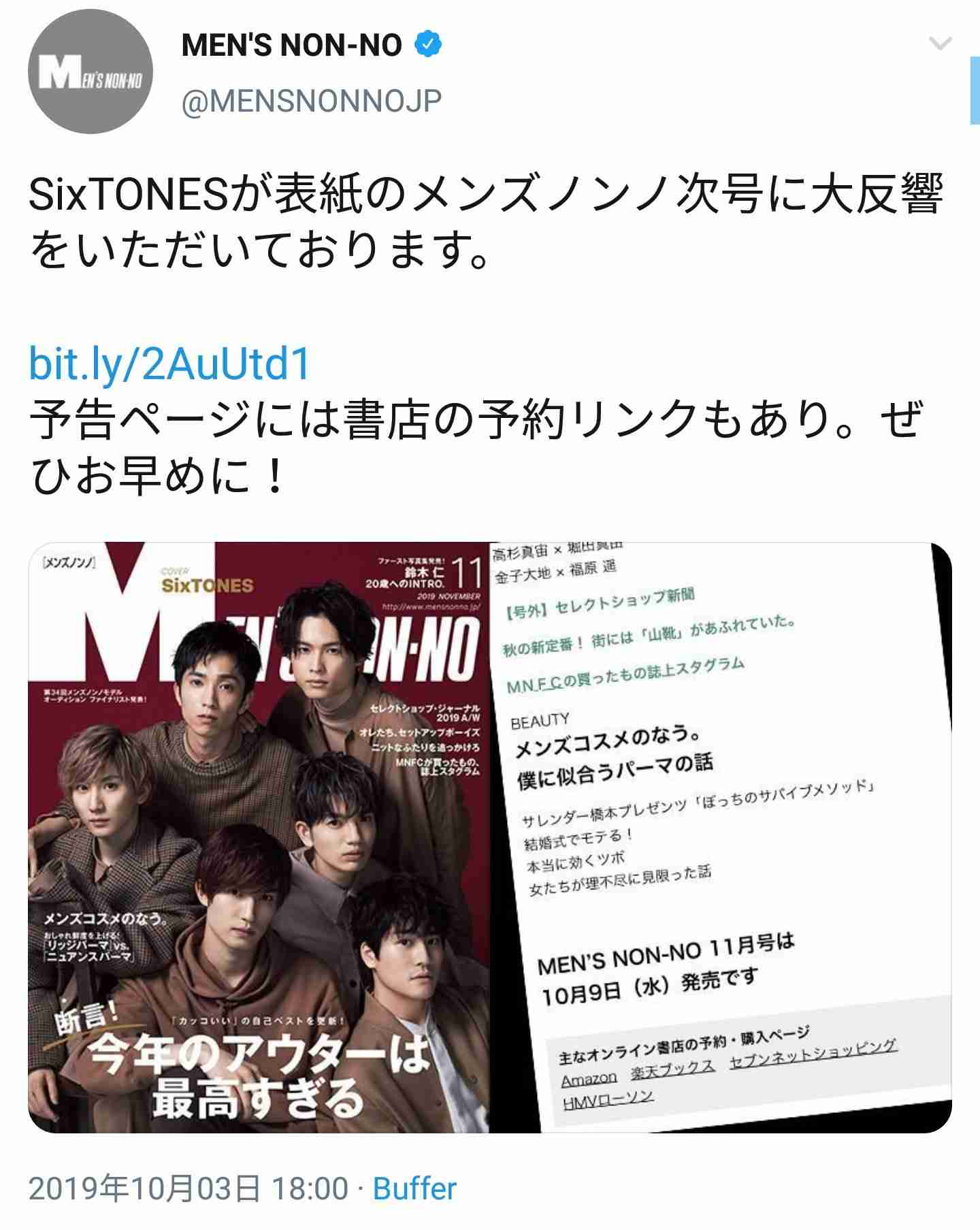 ジャニーズJr.・Snow Man、「嵐さん以上の国民的アイドルに」発言が波紋…デビュー間近も