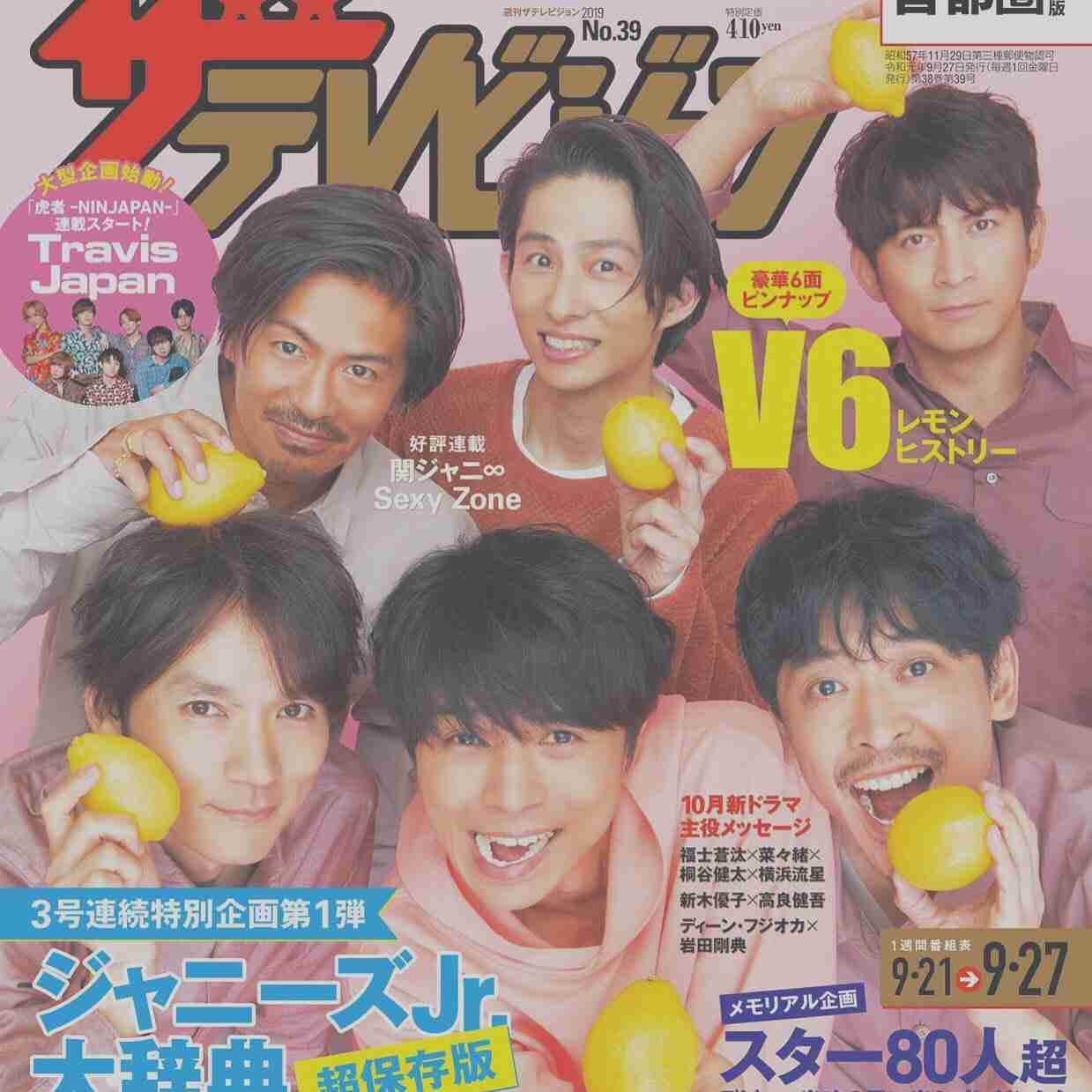 ジャニーズJr.・Snow Man、「嵐さん以上の国民的アイドルに」発言が波紋…デビュー間近も