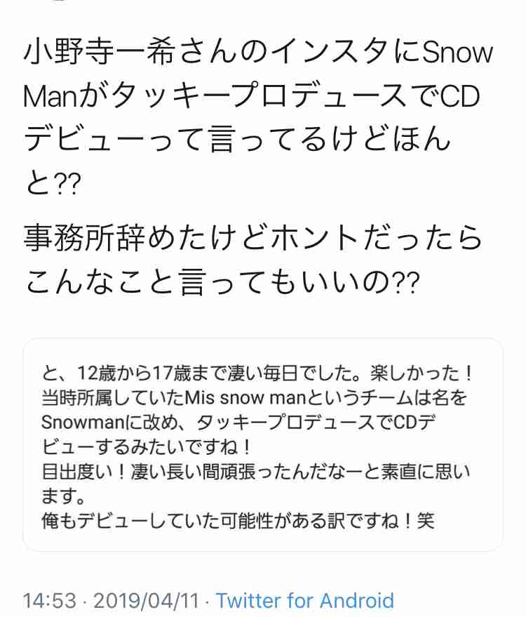 ジャニーズJr.・Snow Man、「嵐さん以上の国民的アイドルに」発言が波紋…デビュー間近も