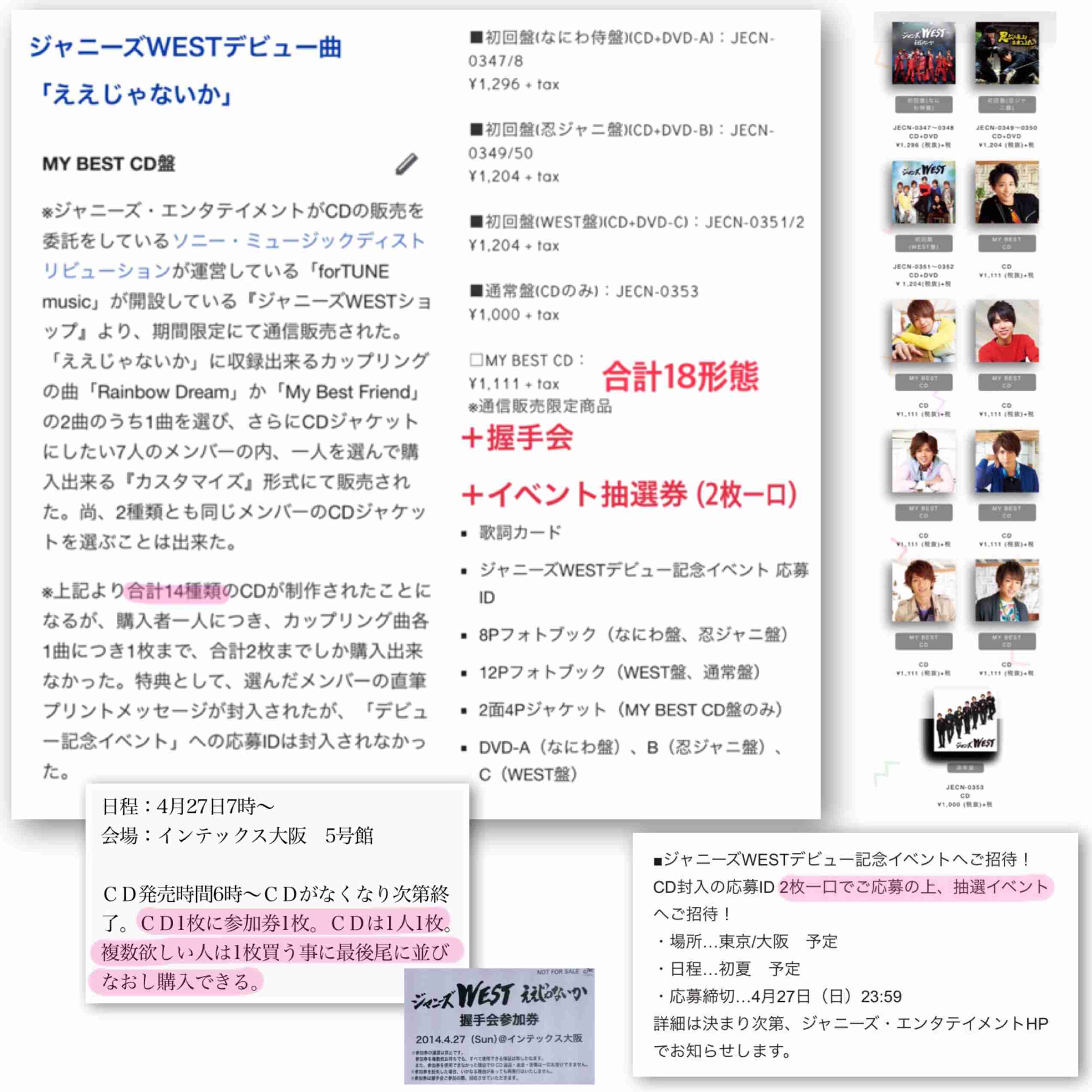 ジャニーズJr.・Snow Man、「嵐さん以上の国民的アイドルに」発言が波紋…デビュー間近も