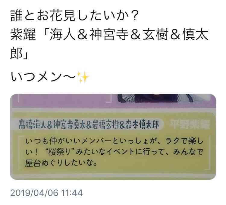 ジャニーズJr.・Snow Man、「嵐さん以上の国民的アイドルに」発言が波紋…デビュー間近も