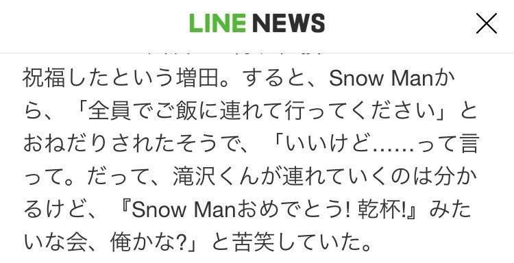 ジャニーズJr.・Snow Man、「嵐さん以上の国民的アイドルに」発言が波紋…デビュー間近も