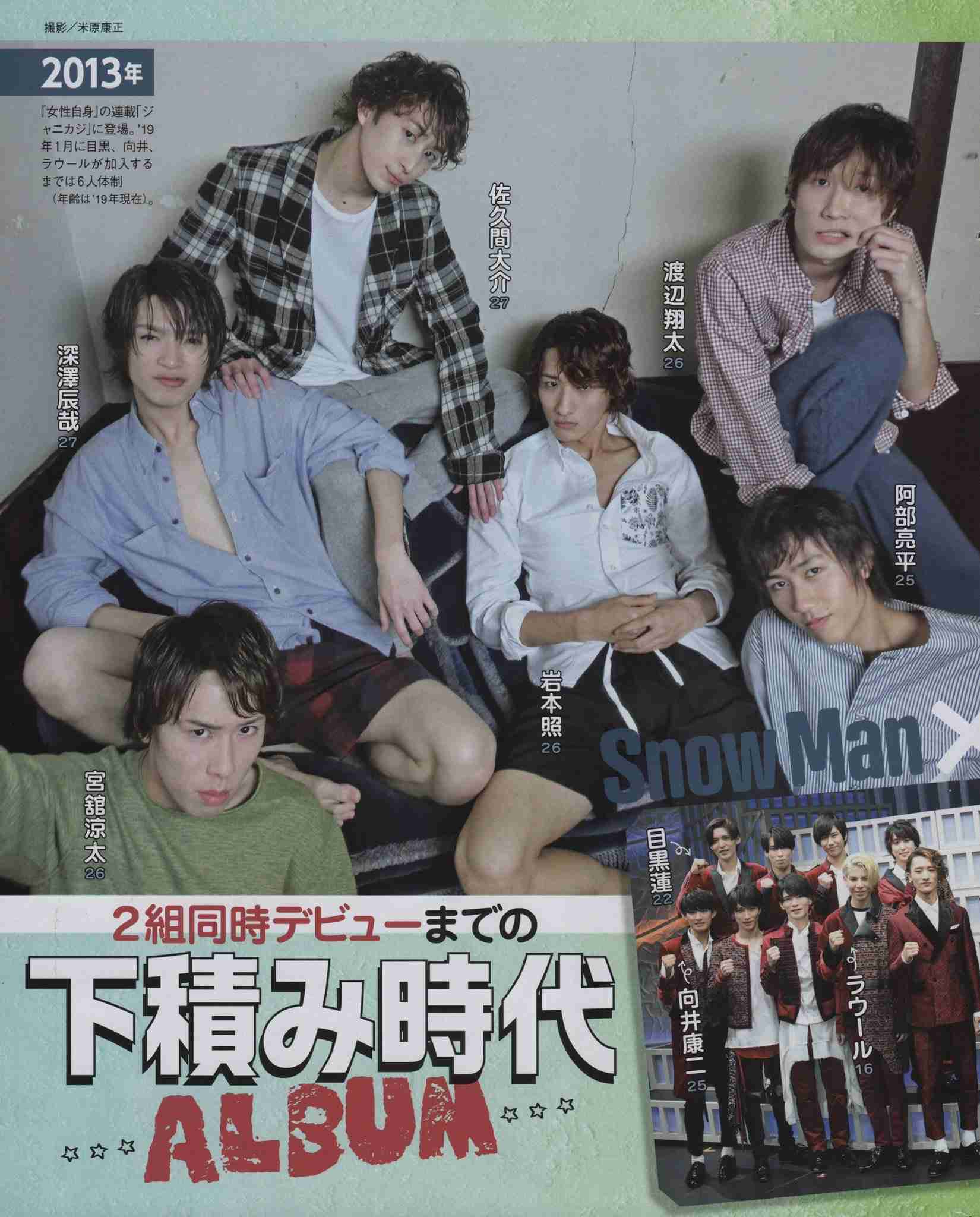 ジャニーズJr.・Snow Man、「嵐さん以上の国民的アイドルに」発言が波紋…デビュー間近も