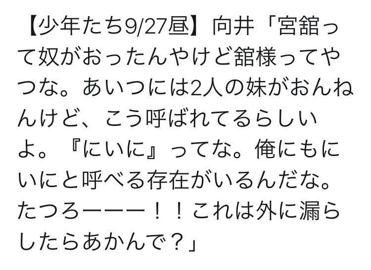 ジャニーズJr.・Snow Man、「嵐さん以上の国民的アイドルに」発言が波紋…デビュー間近も