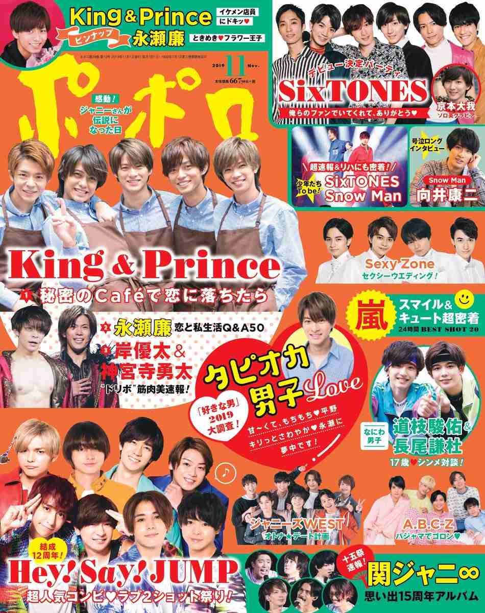 ジャニーズJr.・Snow Man、「嵐さん以上の国民的アイドルに」発言が波紋…デビュー間近も