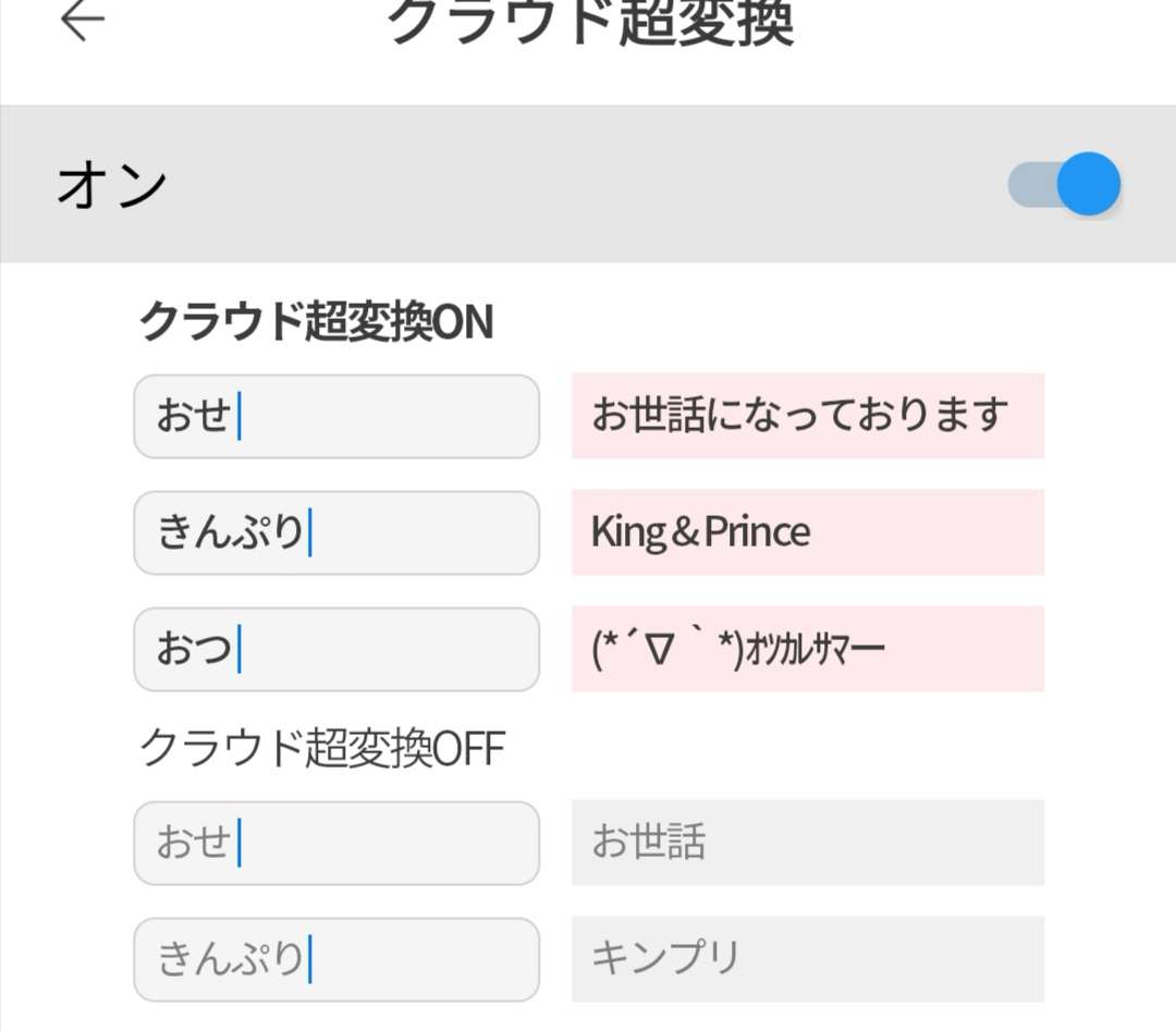 ジャニーズJr.・Snow Man、「嵐さん以上の国民的アイドルに」発言が波紋…デビュー間近も