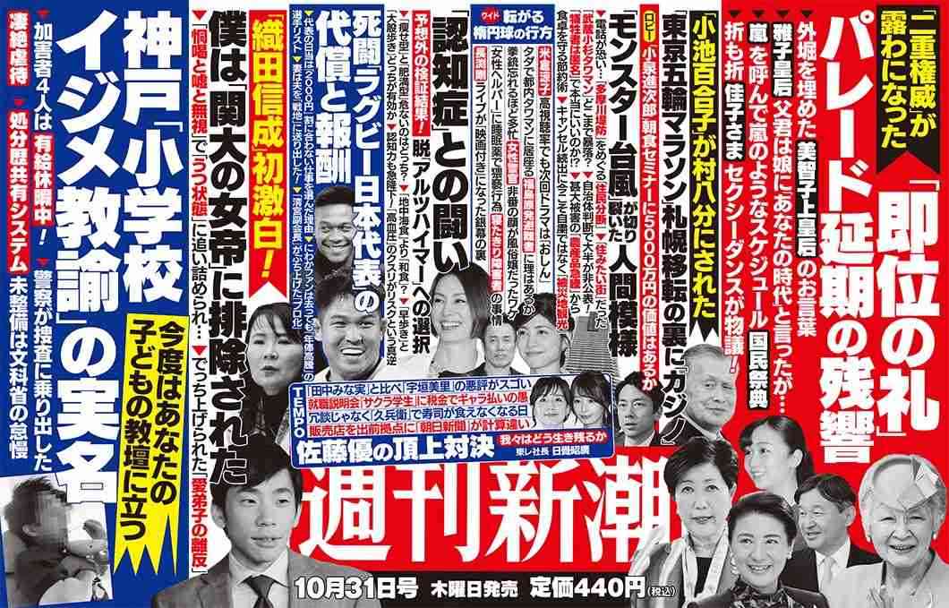 加害教員の給与差し止めへ　神戸市、条例整備を検討