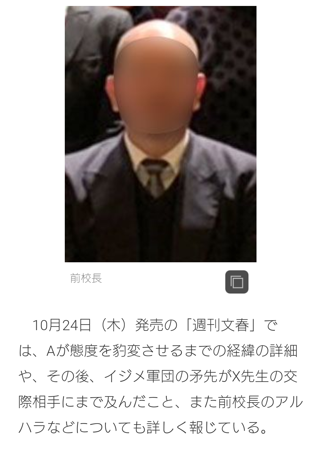 加害教員の給与差し止めへ　神戸市、条例整備を検討
