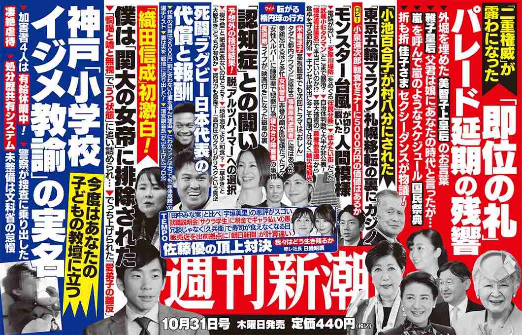 加害教員の給与差し止めへ　神戸市、条例整備を検討