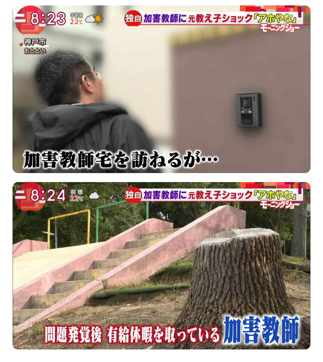 加害教員の給与差し止めへ　神戸市、条例整備を検討