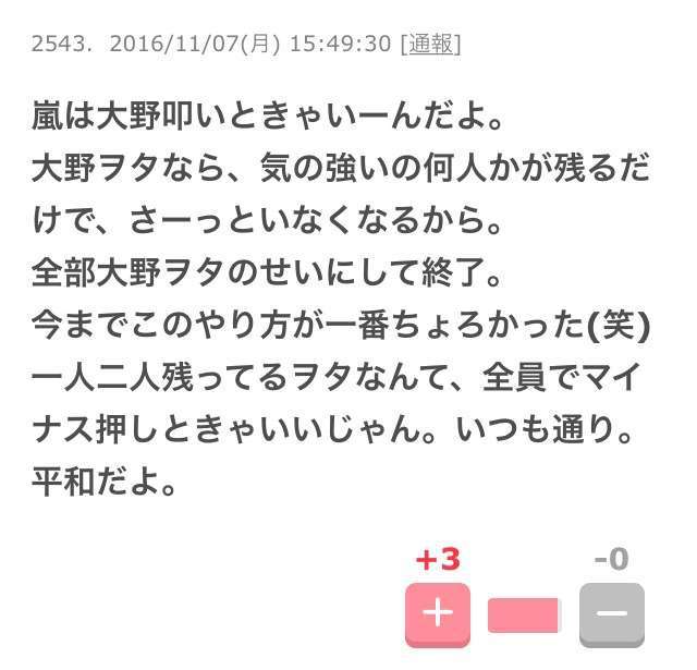 気になるジャニーズを言ったらファンが紹介してくれるトピPart2