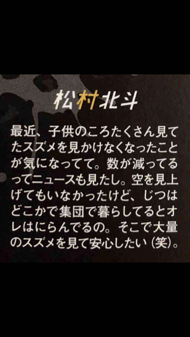 気になるジャニーズを言ったらファンが紹介してくれるトピPart2