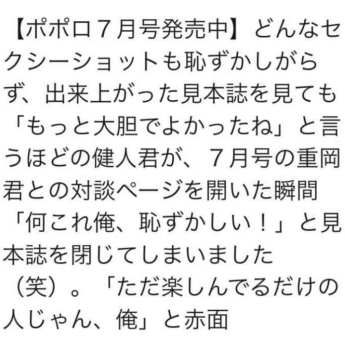 気になるジャニーズを言ったらファンが紹介してくれるトピPart2