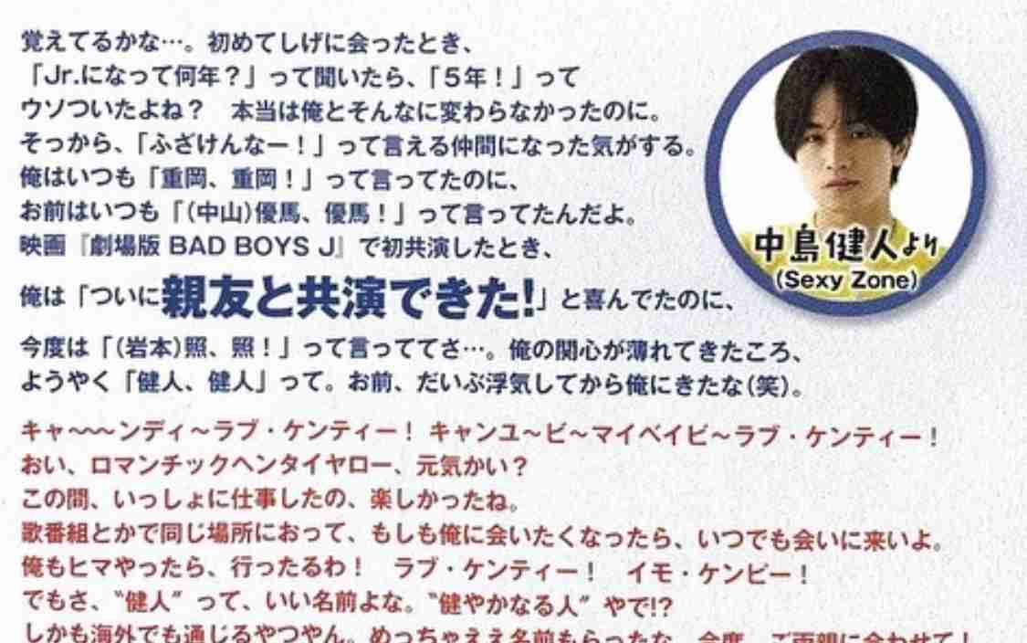 気になるジャニーズを言ったらファンが紹介してくれるトピpart2 ガールズちゃんねる Girls Channel