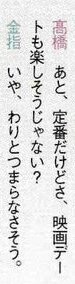 気になるジャニーズを言ったらファンが紹介してくれるトピPart2