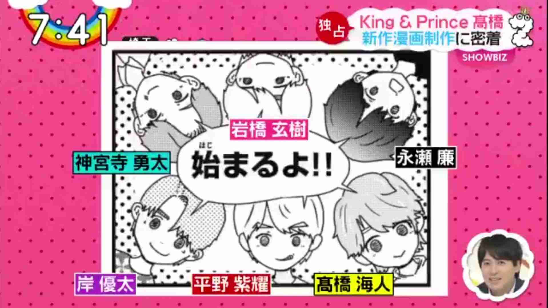 気になるジャニーズを言ったらファンが紹介してくれるトピPart2
