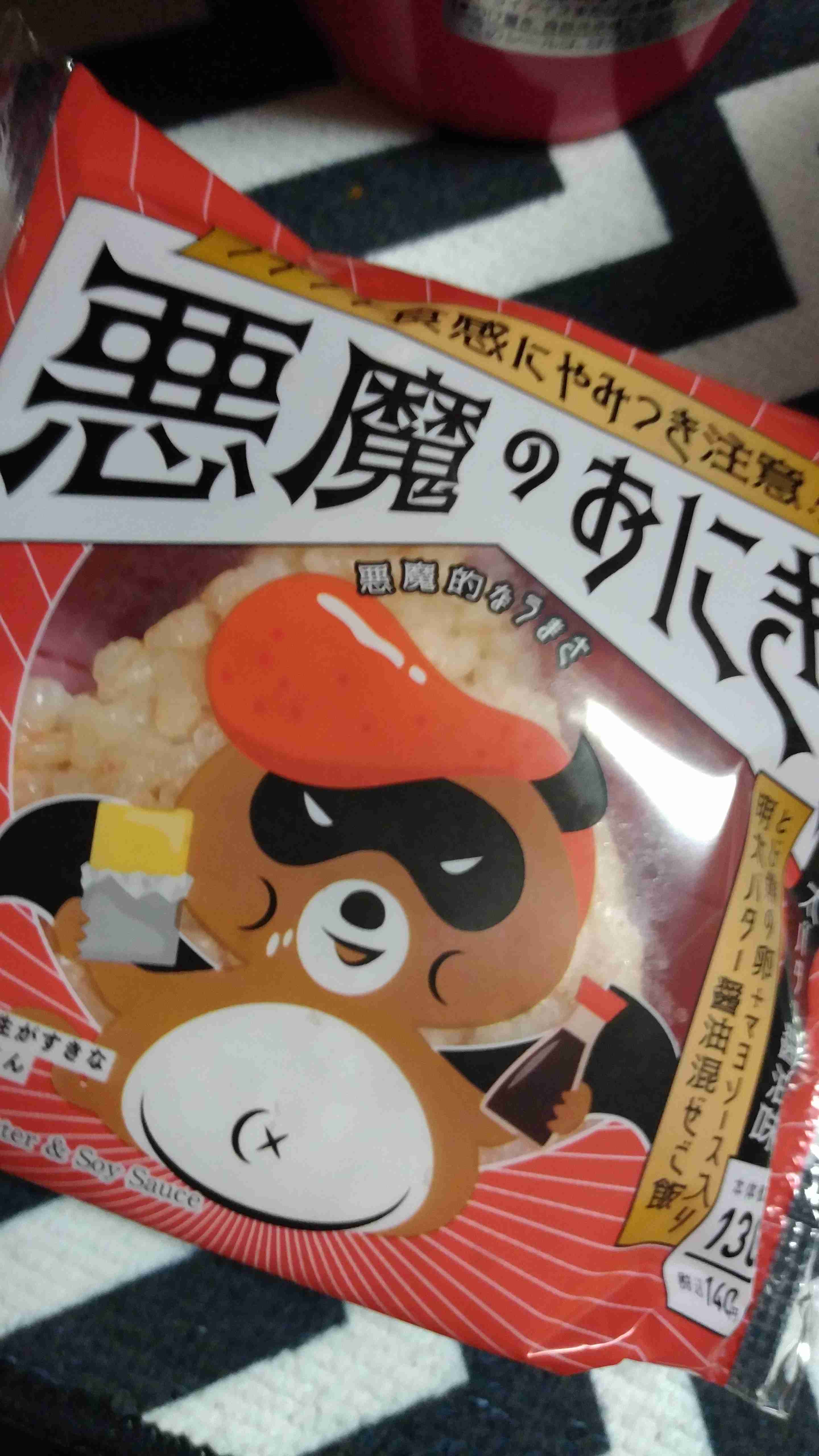 ローソン、「悪魔のおにぎり」発売1周年記念「大きな悪魔のおにぎり」や