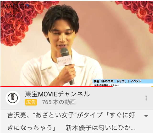 吉岡里帆が生放送中に心が折れて涙目に!男気フォローした吉沢亮と「熱愛の予感」が!?
