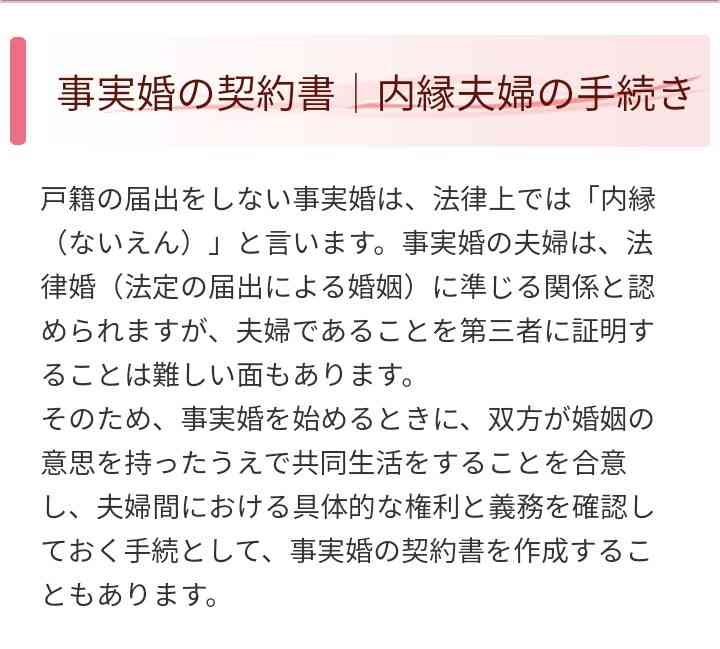事実婚でもお祝いすべきですか？