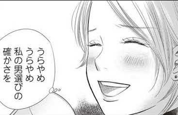 旦那選び失敗は自己責任ですか？
