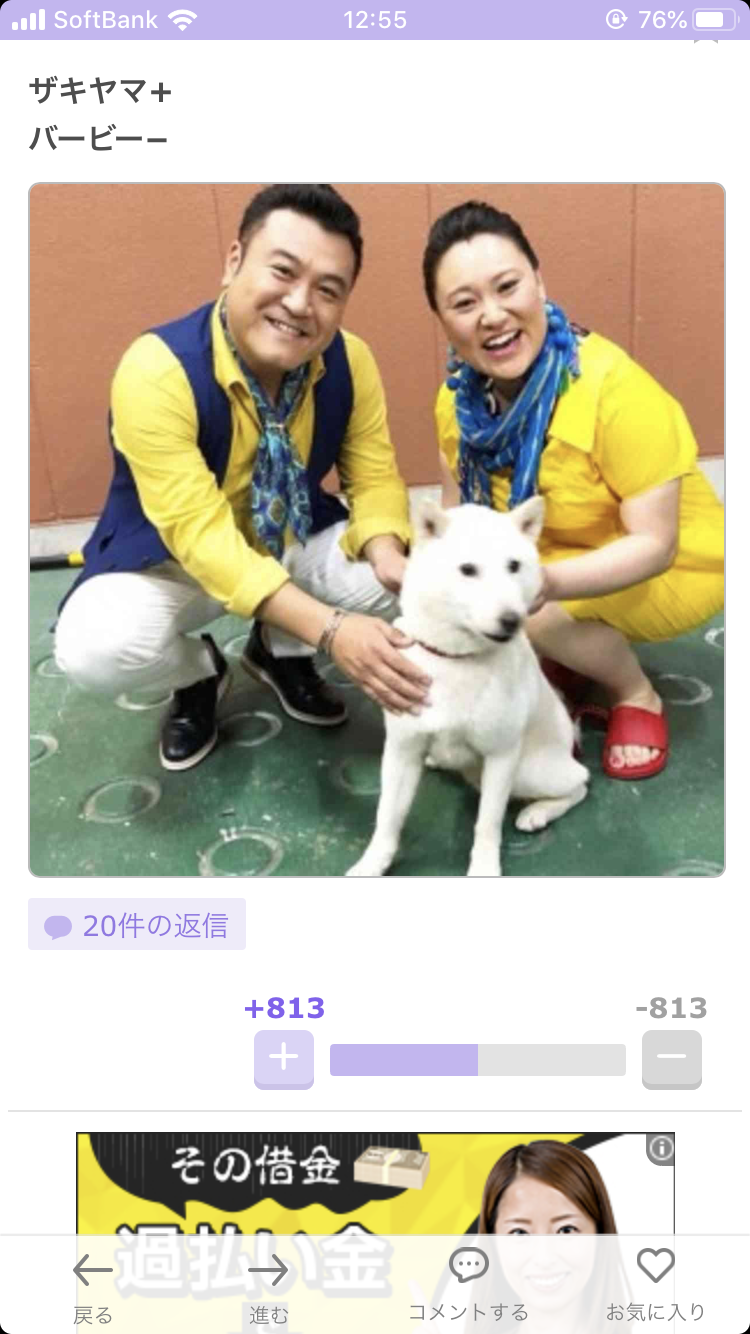 顔が似てる、キャラが被ってるなど比べられる2人のどちらが好きかプラマイするトピ