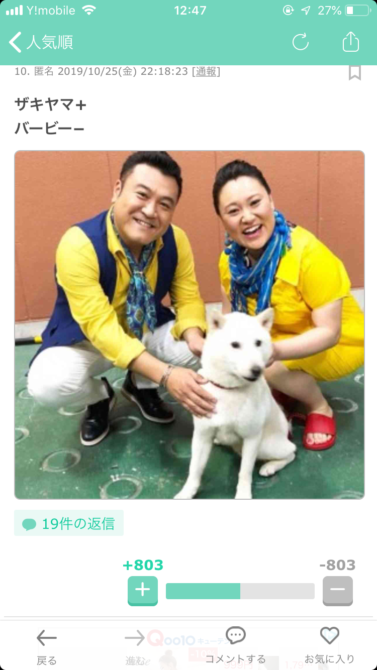 顔が似てる、キャラが被ってるなど比べられる2人のどちらが好きかプラマイするトピ
