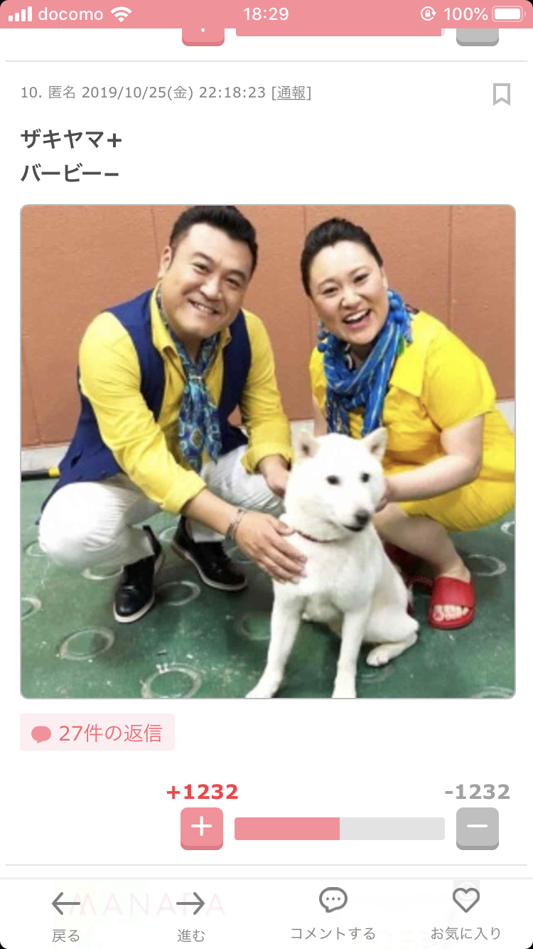 顔が似てる、キャラが被ってるなど比べられる2人のどちらが好きかプラマイするトピ