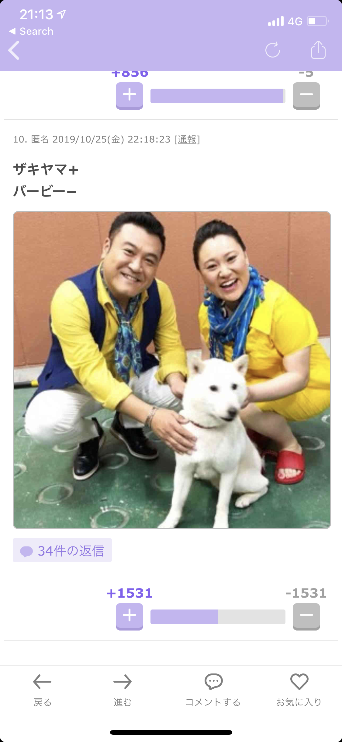 顔が似てる、キャラが被ってるなど比べられる2人のどちらが好きかプラマイするトピ