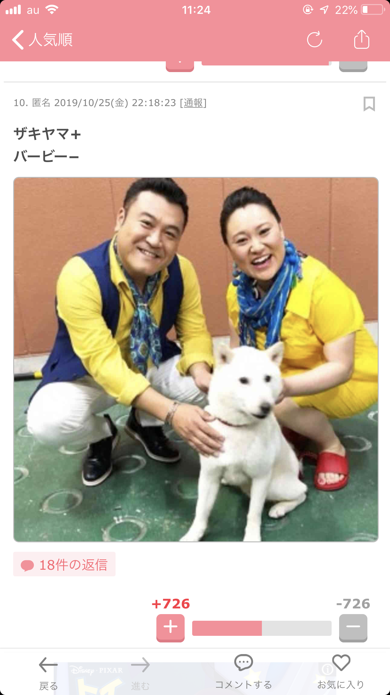 顔が似てる、キャラが被ってるなど比べられる2人のどちらが好きかプラマイするトピ