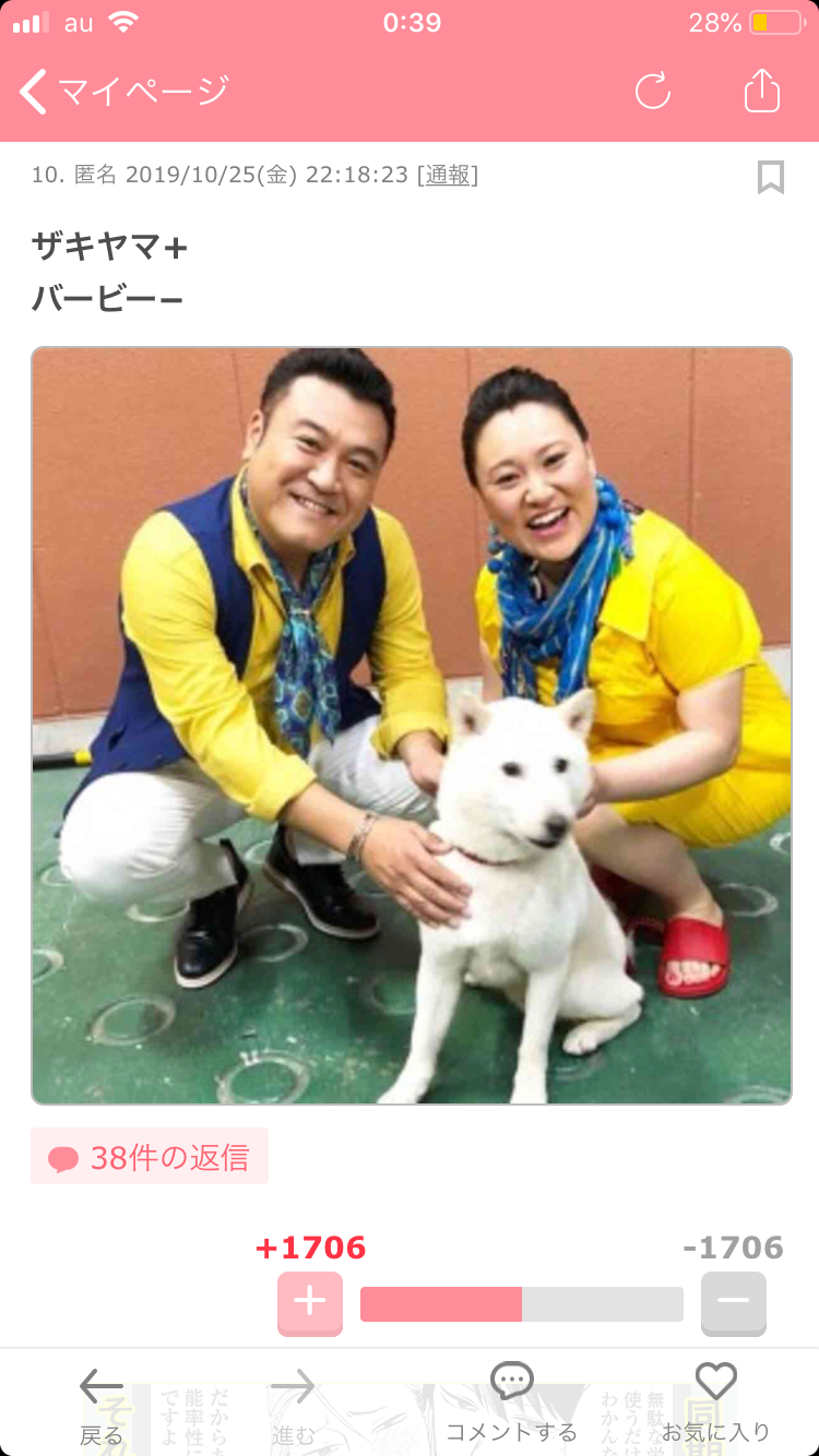 顔が似てる、キャラが被ってるなど比べられる2人のどちらが好きかプラマイするトピ