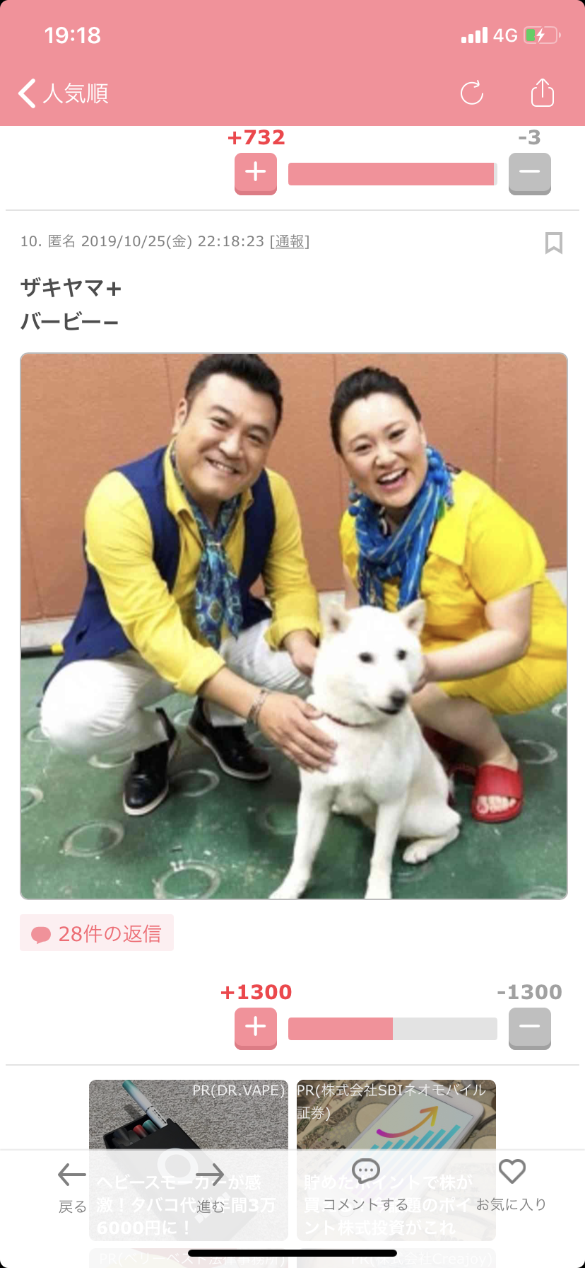 顔が似てる、キャラが被ってるなど比べられる2人のどちらが好きかプラマイするトピ