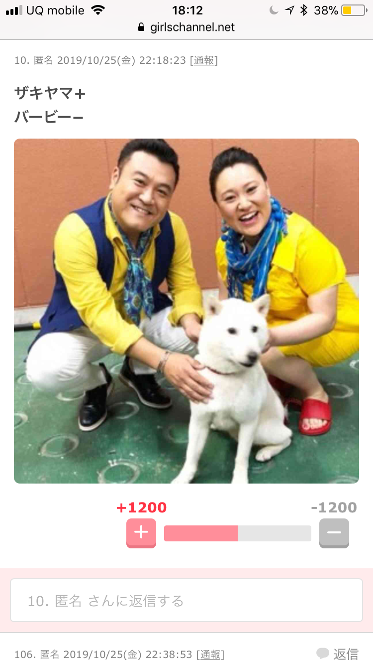 顔が似てる、キャラが被ってるなど比べられる2人のどちらが好きかプラマイするトピ