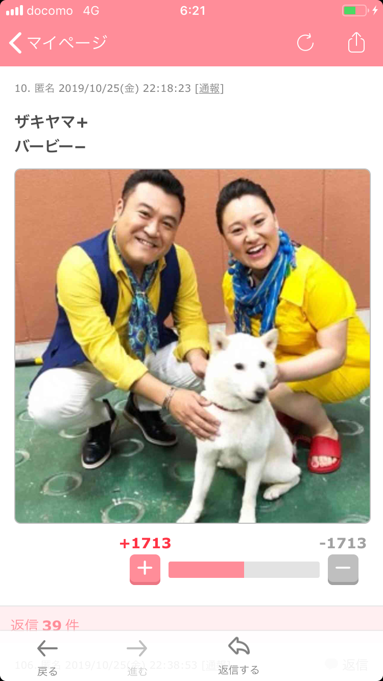 顔が似てる、キャラが被ってるなど比べられる2人のどちらが好きかプラマイするトピ