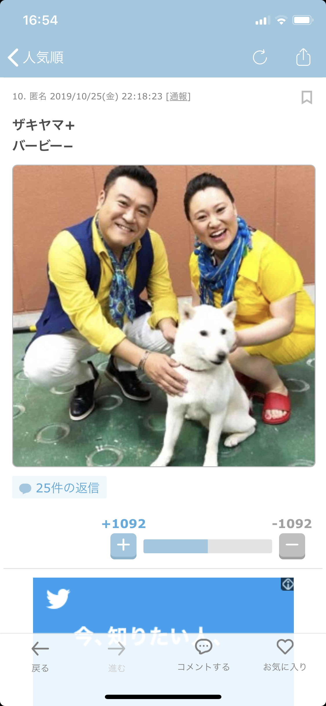 顔が似てる、キャラが被ってるなど比べられる2人のどちらが好きかプラマイするトピ