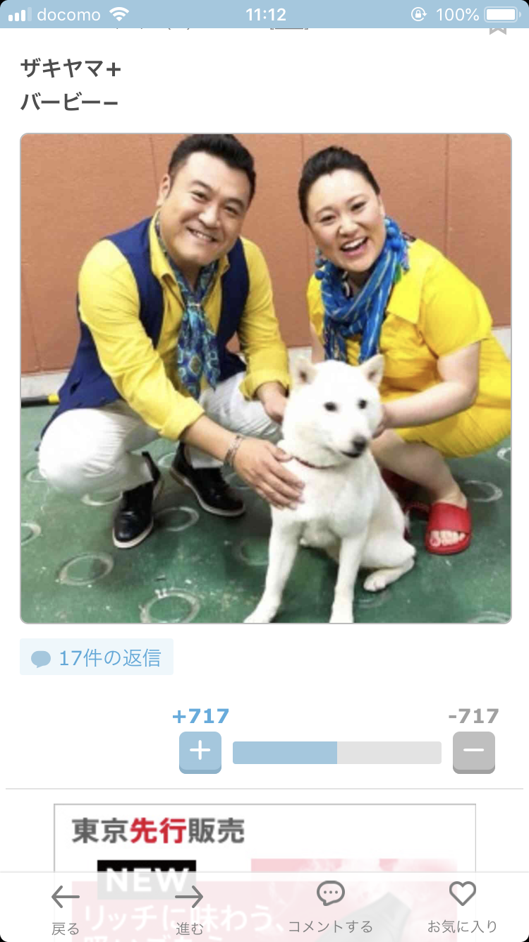 顔が似てる、キャラが被ってるなど比べられる2人のどちらが好きかプラマイするトピ