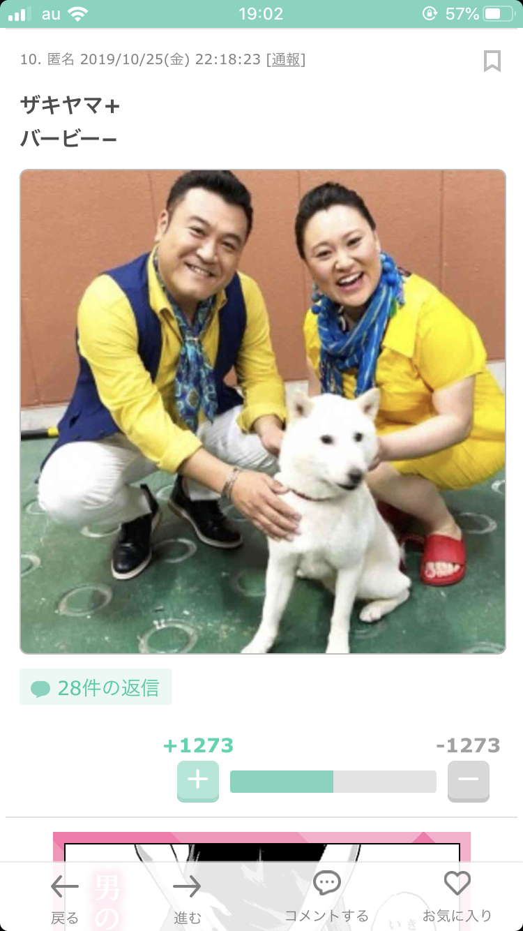 顔が似てる、キャラが被ってるなど比べられる2人のどちらが好きかプラマイするトピ