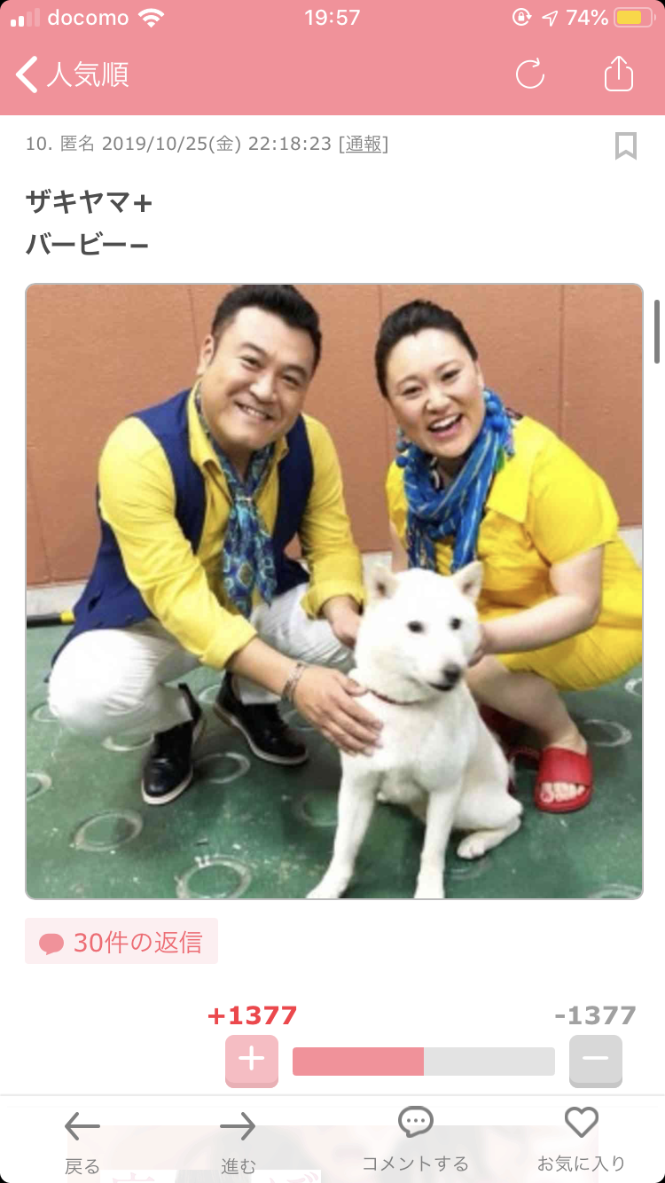 顔が似てる、キャラが被ってるなど比べられる2人のどちらが好きかプラマイするトピ