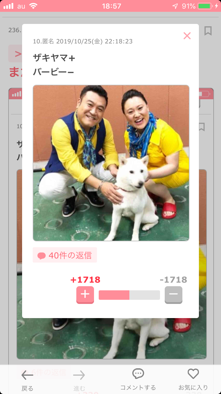 顔が似てる、キャラが被ってるなど比べられる2人のどちらが好きかプラマイするトピ