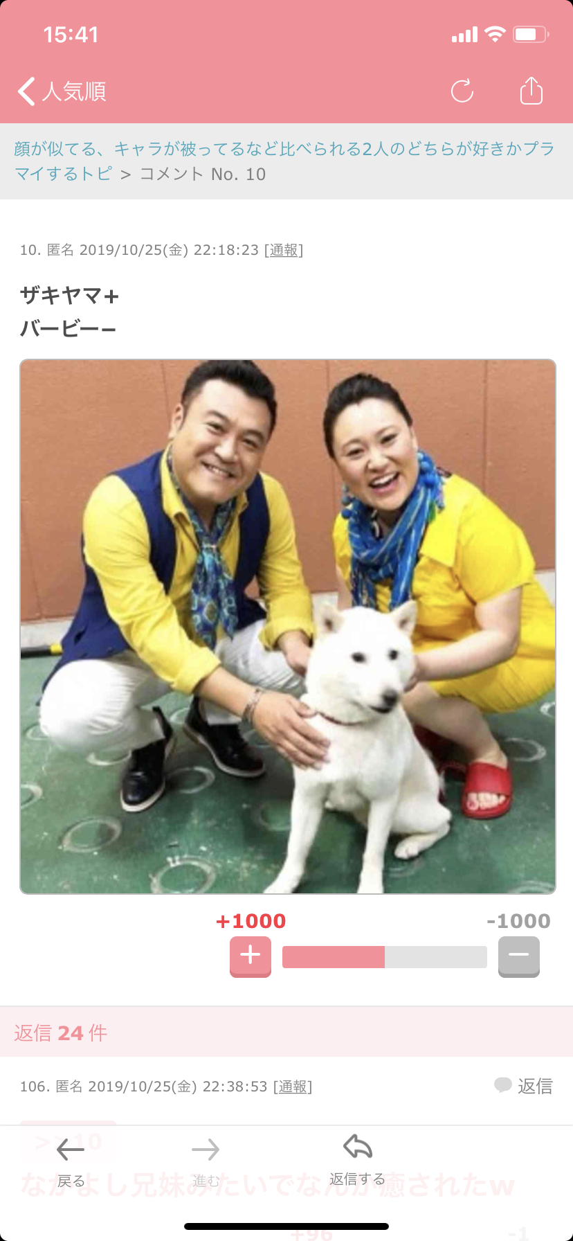 顔が似てる、キャラが被ってるなど比べられる2人のどちらが好きかプラマイするトピ